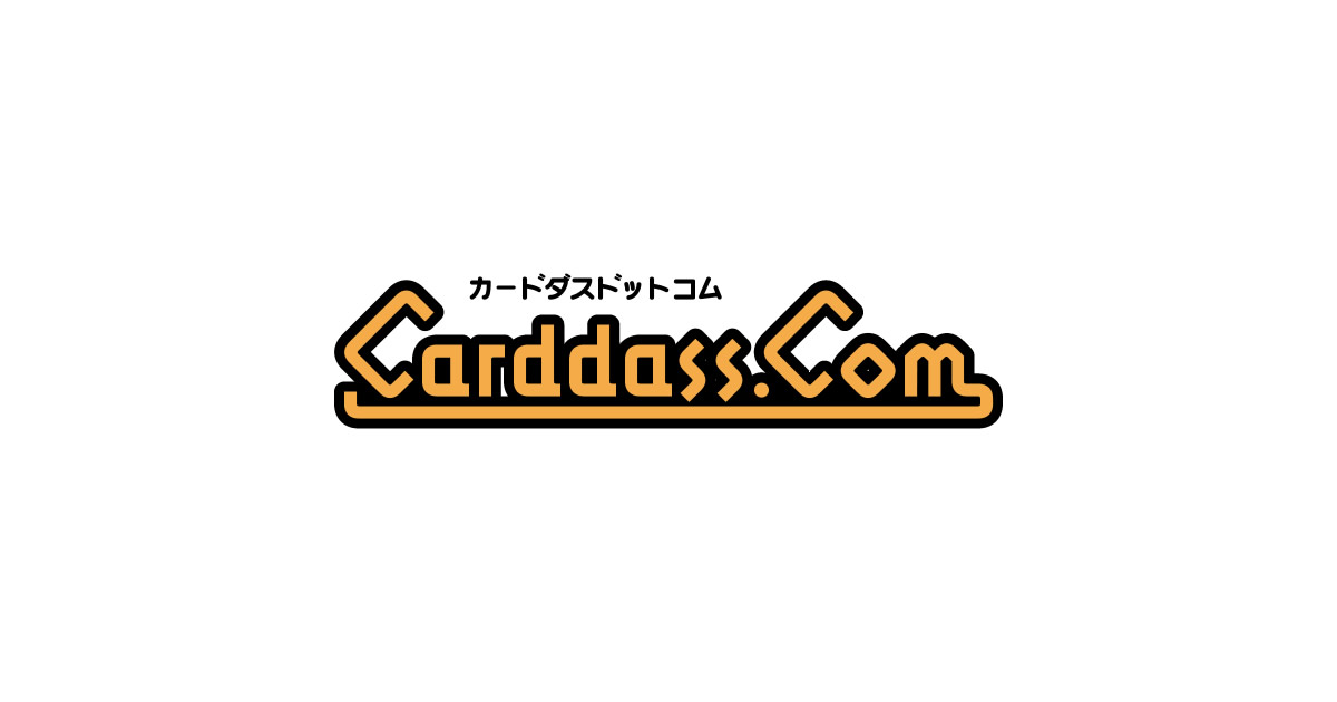 カードダスドットコム 公式サイト | TOP