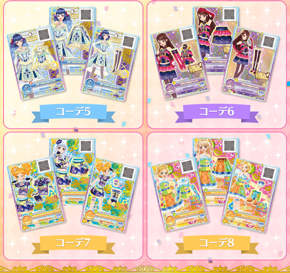 【魅力の】2219☆マイプレシャスコーデセット アイカツオンパレード OD1 PR レア シングルカード