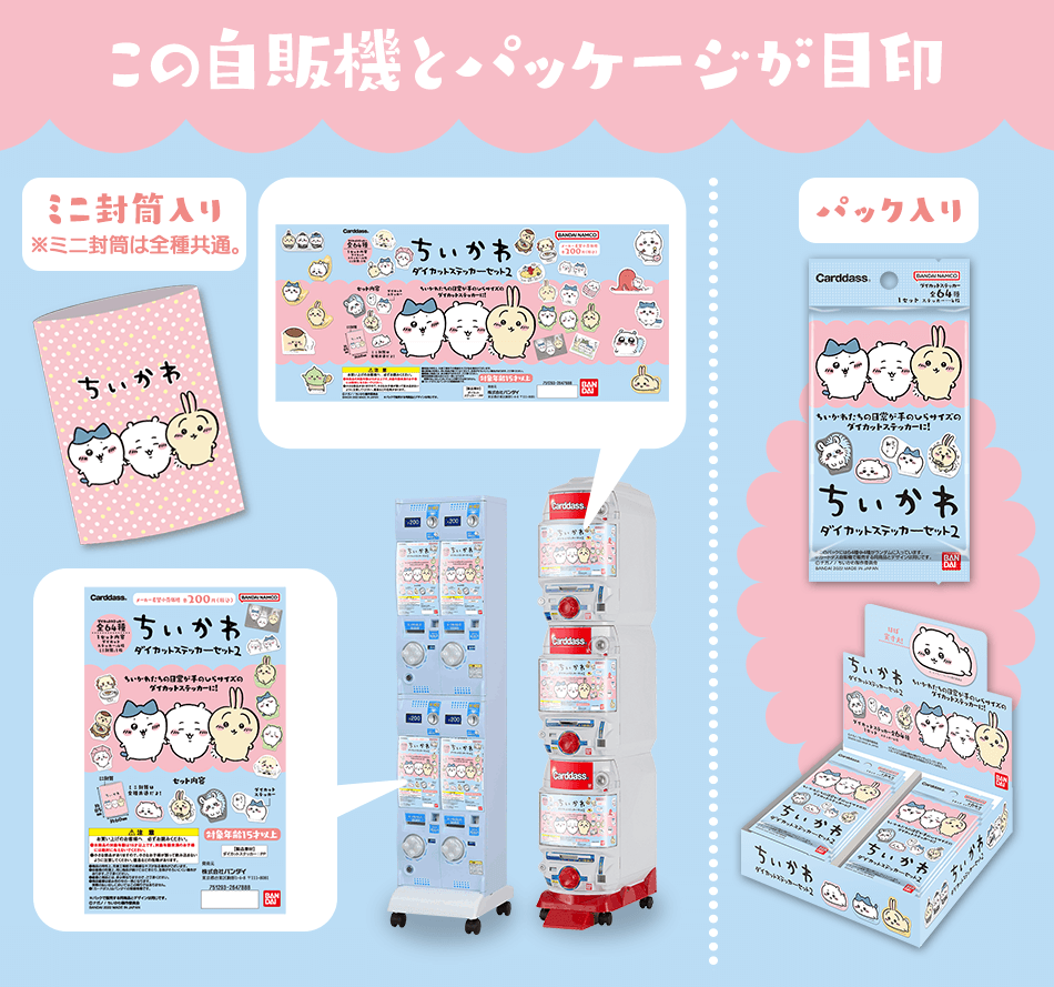 ちいかわ　カードダス　2BOXセット✨