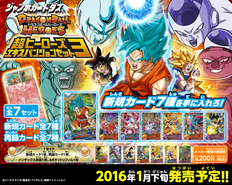 カードダスドットコム 公式サイト | 商品情報 - ドラゴンボール 