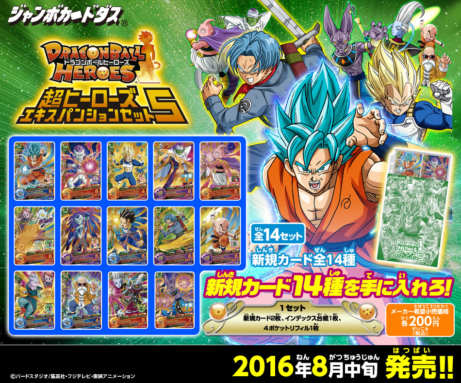 ドラゴンボールデータカードダス セット - ドラゴンボールカード