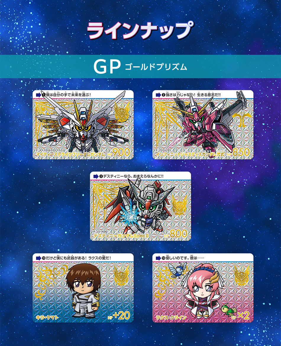 カードダス　機動戦士ガンダムSEED FREEDOM 1BOXその他