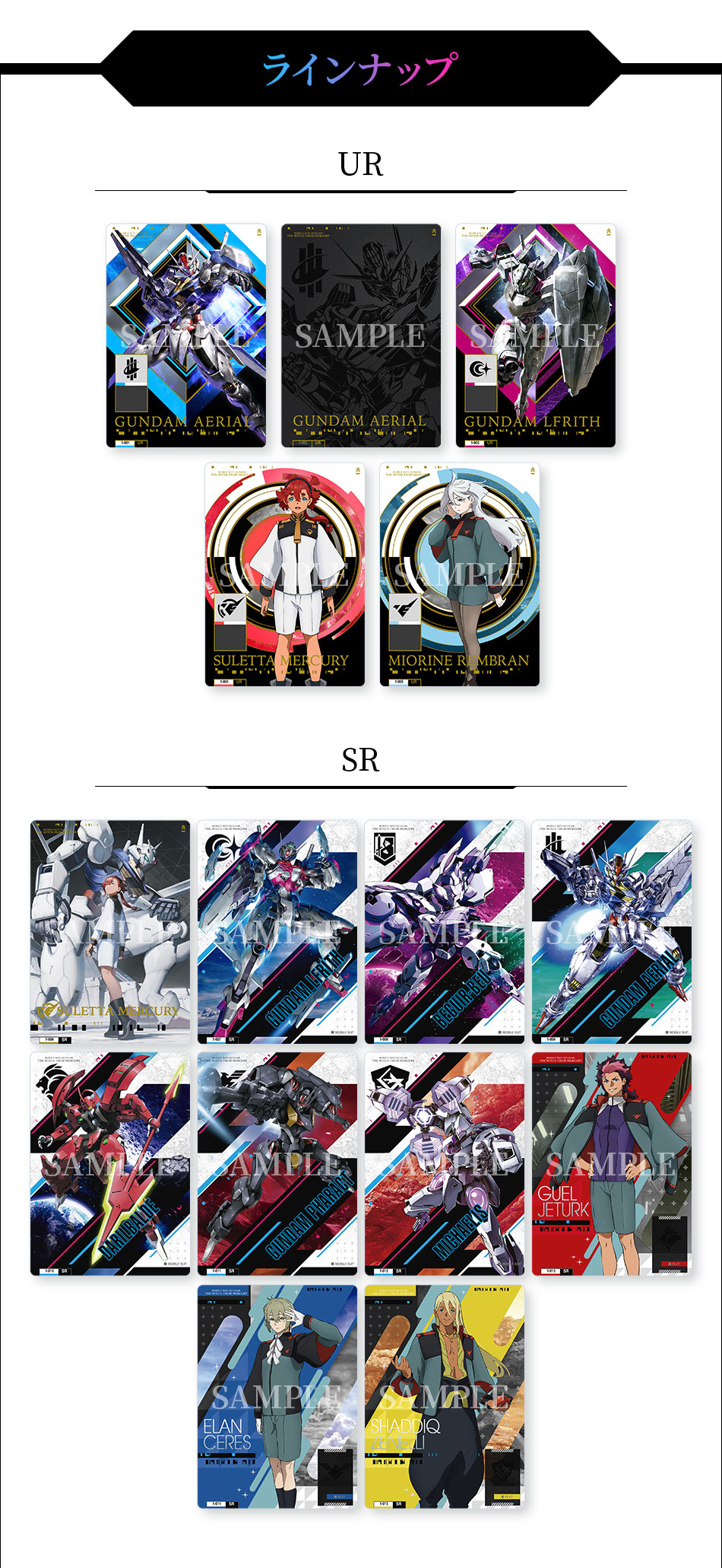 カードダスドットコム 公式サイト | 商品情報 - GUNDAM CARD