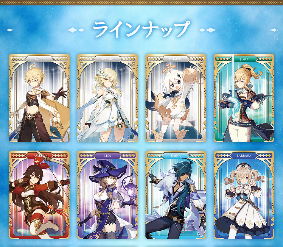 カードダスドットコム 公式サイト 商品情報 原神 メタルカードコレクション カードダスドットコム 公式サイト 商品情報 原神 メタルカードコレクション