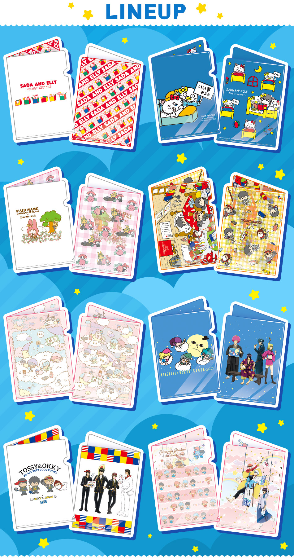 カードダスドットコム 公式サイト 商品情報 銀魂 サンリオキャラクターズ Miniクリアファイルコレクション