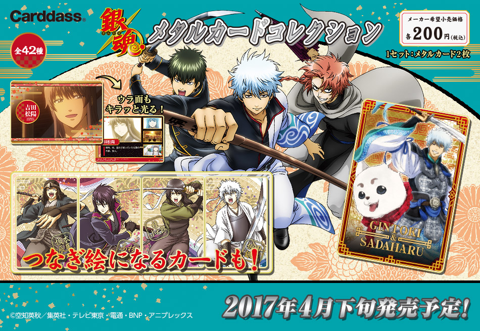 箱つぶれ特大　未開封ブースターボックス１個　ミラクルバトルカードダス　銀魂 週刊少年ジャンプ 発売日一覧 2023 ミラクルバトルカードダス
