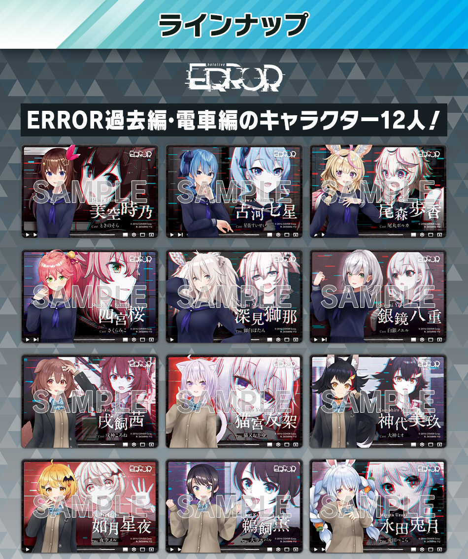 100%新品お得hololive & hololive ERROR メタリックパスコレクション その他