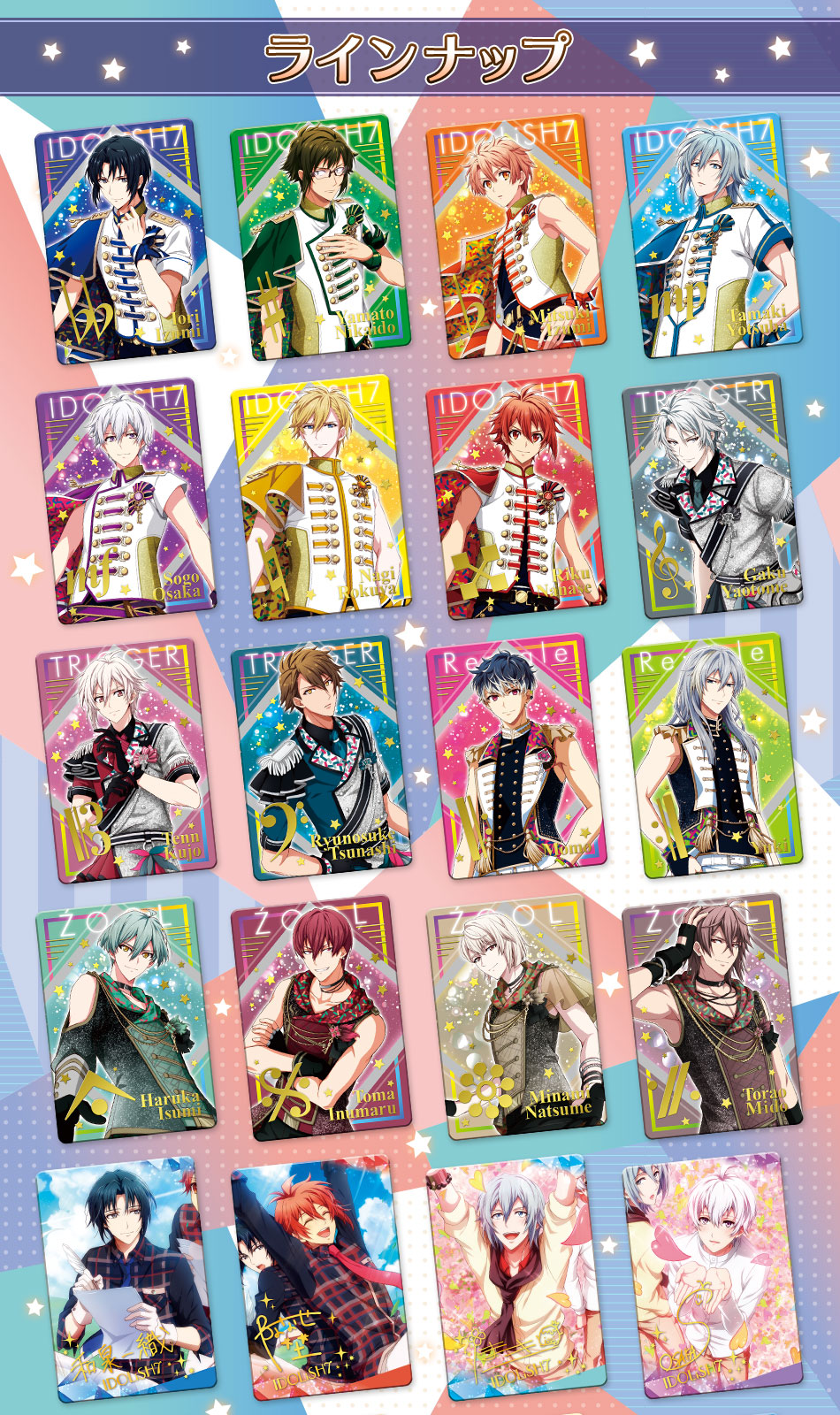 安全Shopping ♡アイナナ メタルカード 第13弾 40種♡ econet.bi