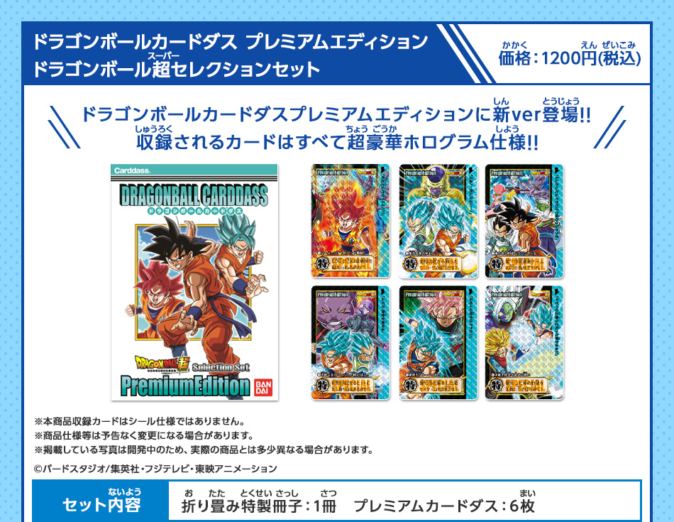 カードダスドットコム 公式サイト 商品情報 カードダスドットコム 公式サイト 商品情報