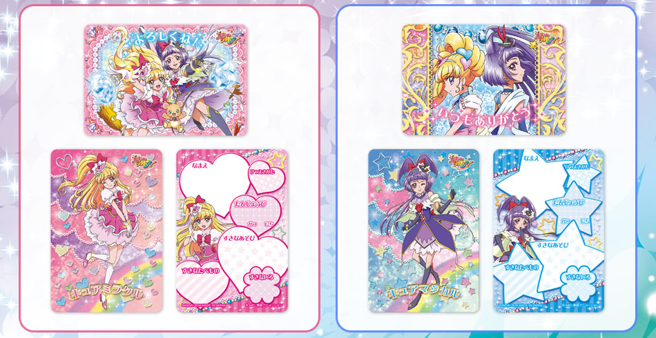 カードダスドットコム 公式サイト | 商品情報 - 魔法つかいプリキュア