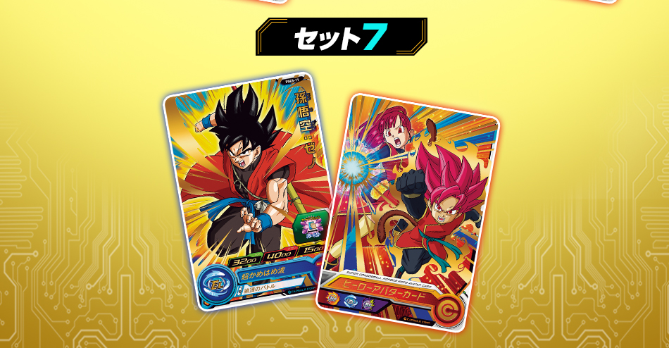 61%OFF!】 拡張シート ジャンボカードダス ドラゴンボール カード