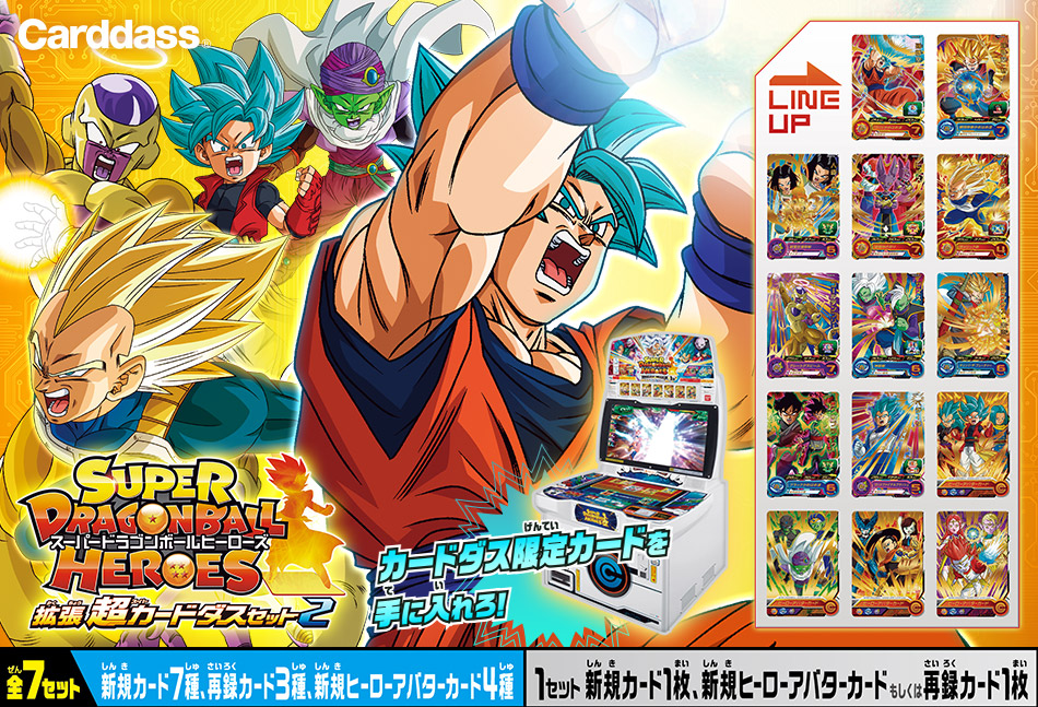 激レア】データカードダスドラゴンボールカードなど - ドラゴンボール