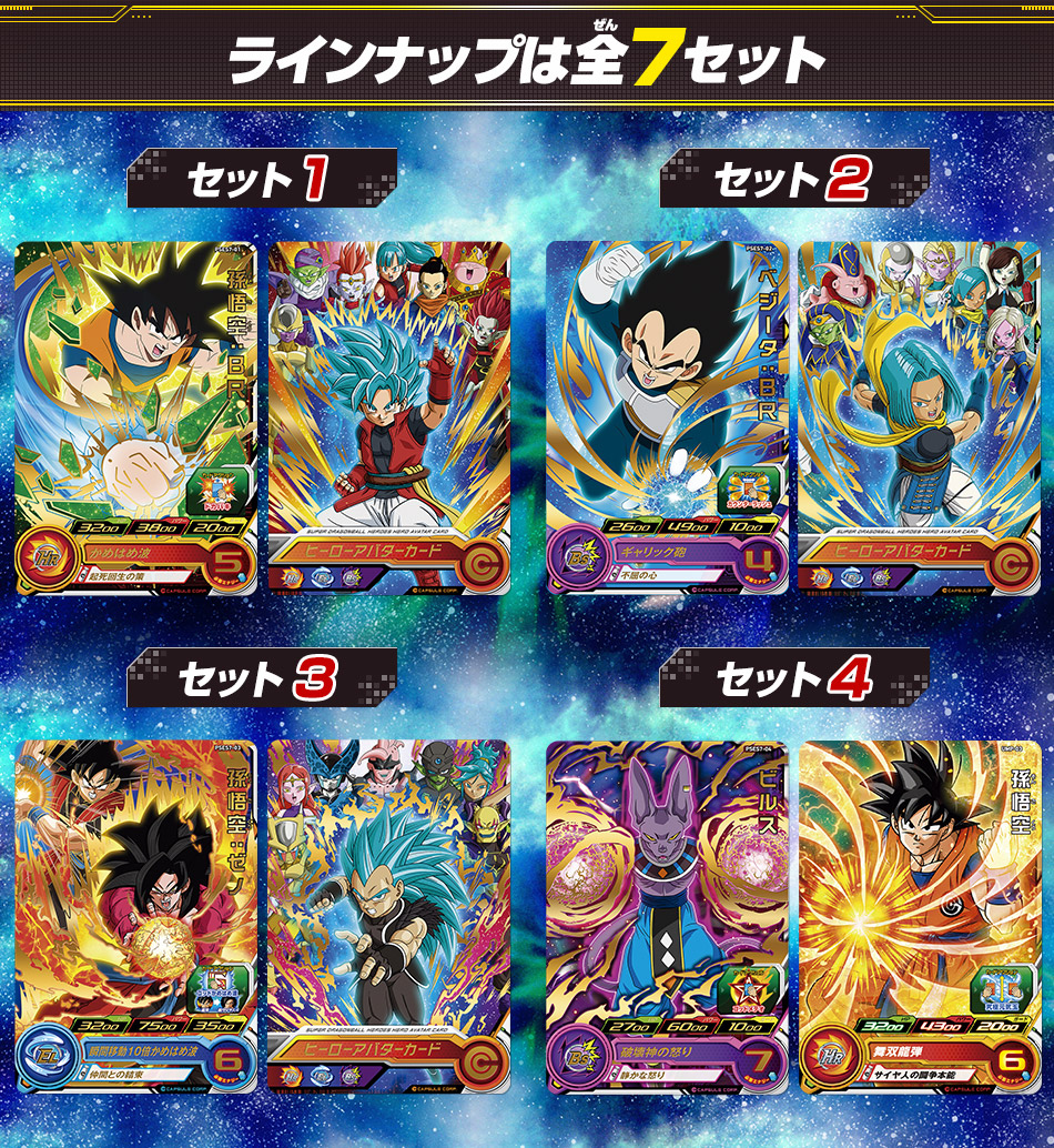 トレーディングカードドラゴンボールZ カードダス　セット