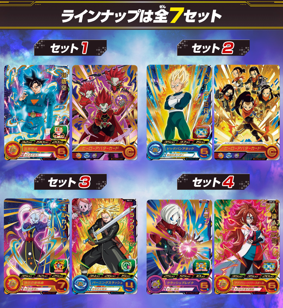 ドラゴンボール キラキラ カードダス | hartwellspremium.com