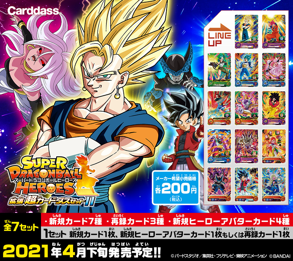 新品通販 @@@@ドラゴンボールヒーローズ カード まとめ売り@@@ gufEL