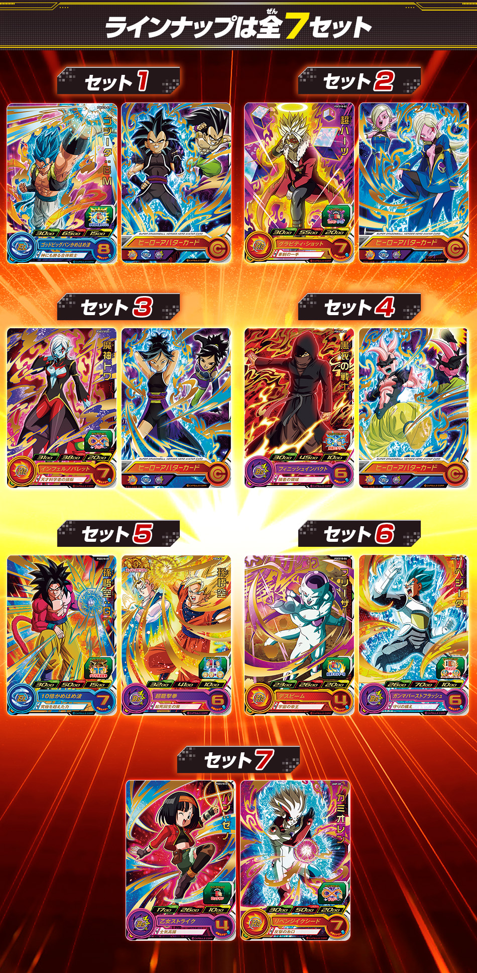 ドラゴンボール カード まとめ売り - ドラゴンボール