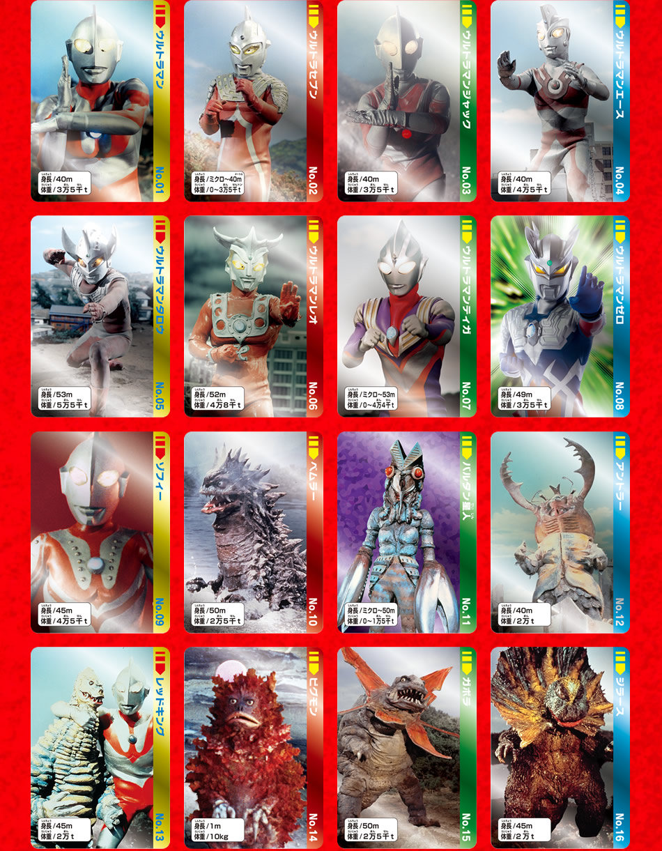 GOLDCa非売品　全8種コンプリート　ウルトラマン　ウルトラ怪獣　カード