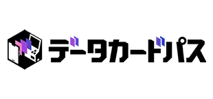 データカードパス